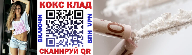 Кокаин VHQ  купить наркоту  ссылка на мегу   Кузнецк 