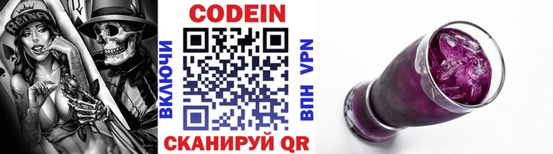 где найти   маркетплейс клад  Кодеин напиток Lean (лин)  Кузнецк 