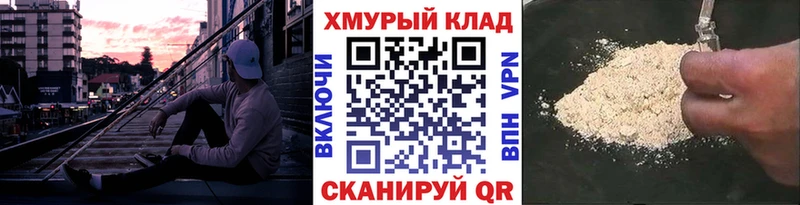ГЕРОИН хмурый  кракен сайт  Кузнецк 