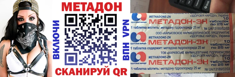 купить наркотик  Кузнецк  Метадон белоснежный 